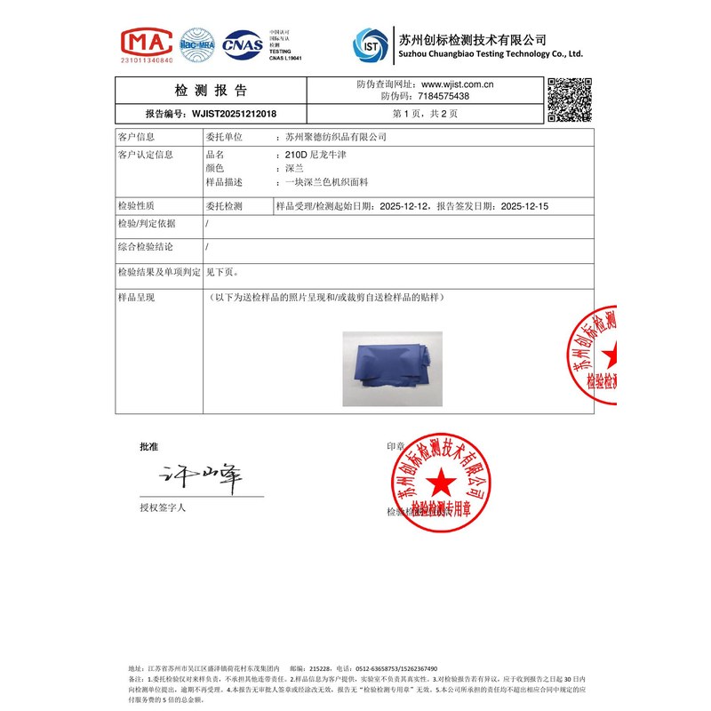 梓潼旗帜颜色的潘通色匹配与色差控制：从色卡到成品的对色要点